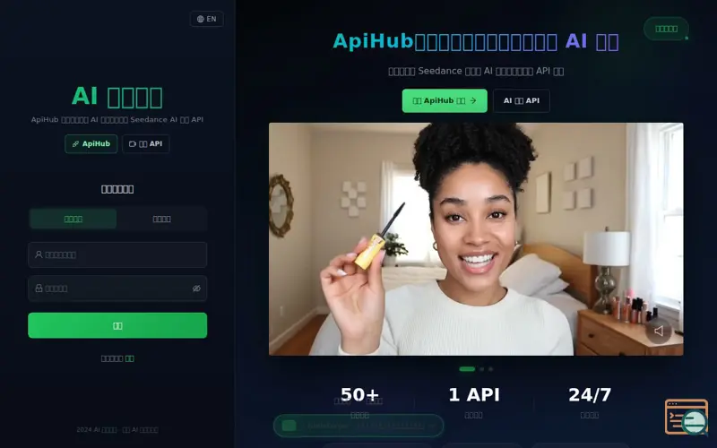 Screenshot of ApiHub: One API for Leading AI Models