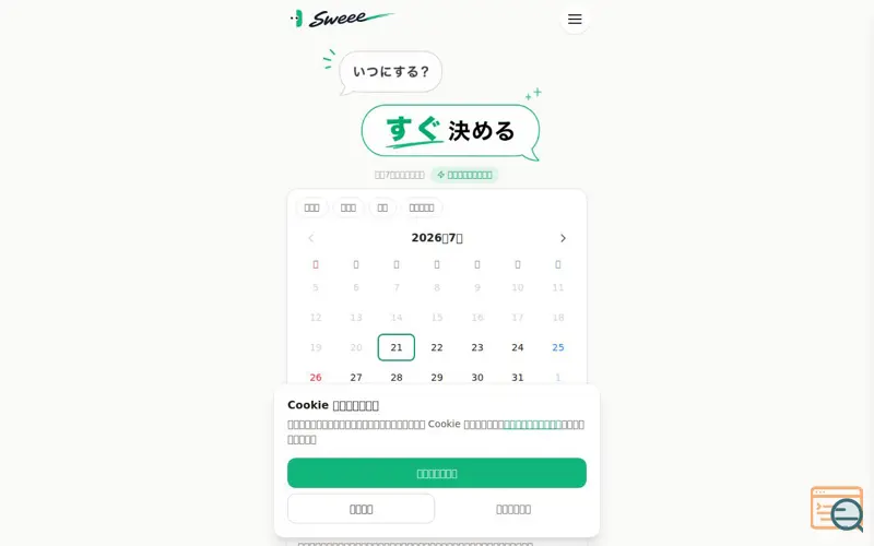 Screenshot of Sweee