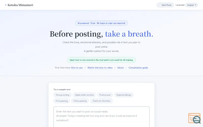 Screenshot of ことばみまもり｜SNS投稿前の炎上防止・文章リスク確認サービス