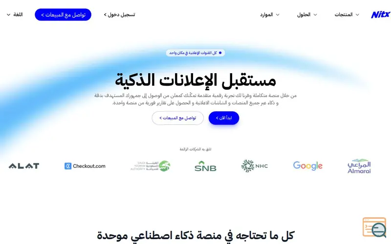 Screenshot of Nitx