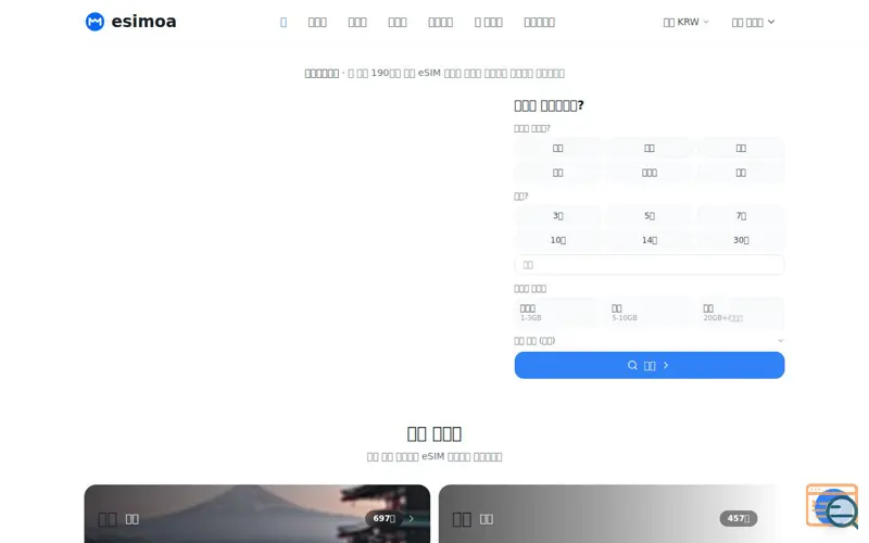 Screenshot of esimoa — Travel eSIM, Calls & VPN
