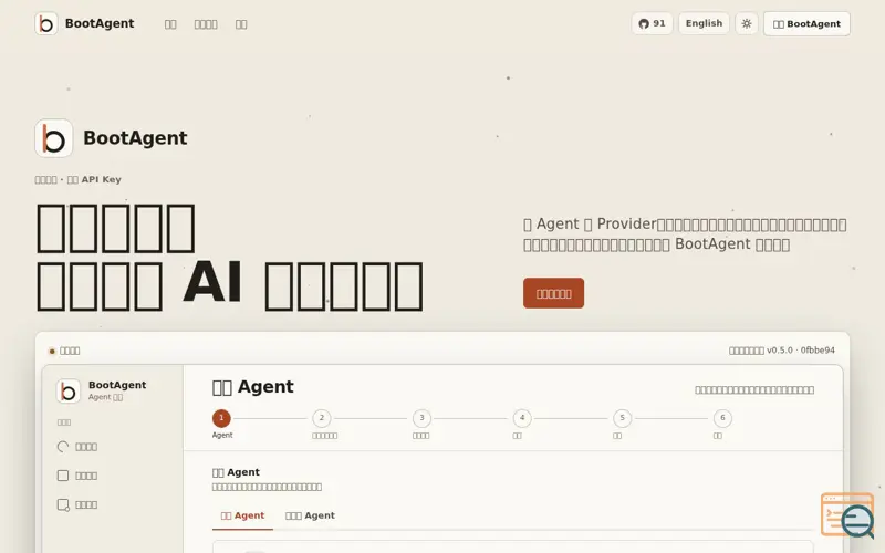 Screenshot of BootAgent