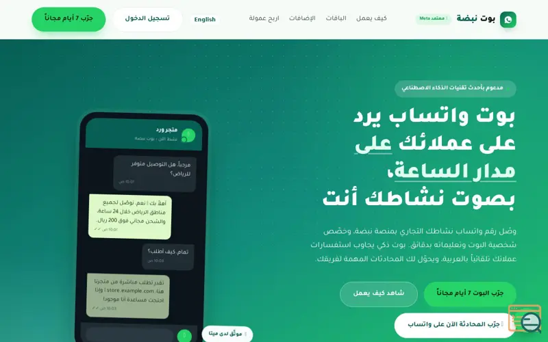 Screenshot of نبضة | منصة المبدع العربي