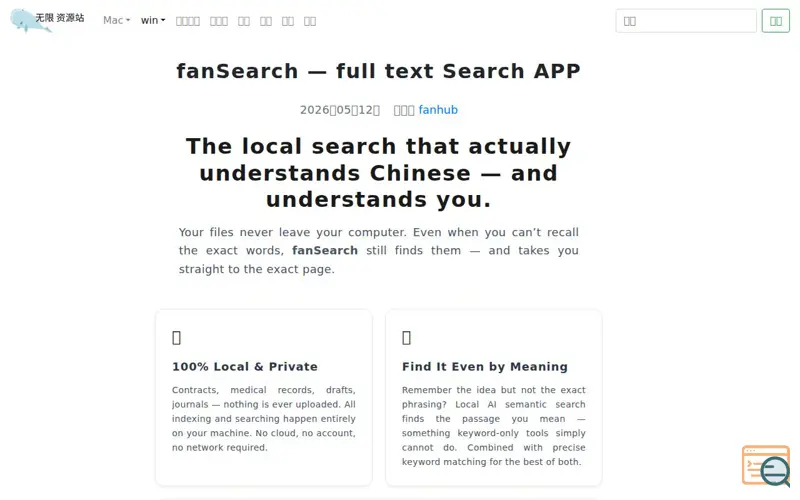 Screenshot of fanSearch — full text Search APP