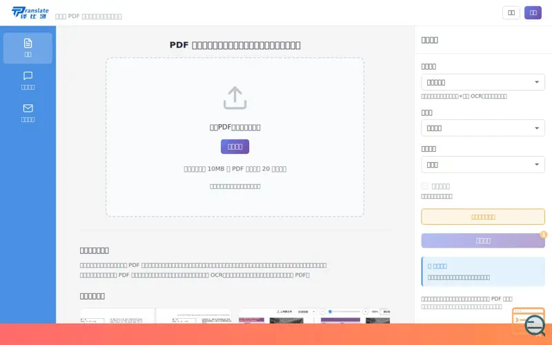 Screenshot of Yibelin