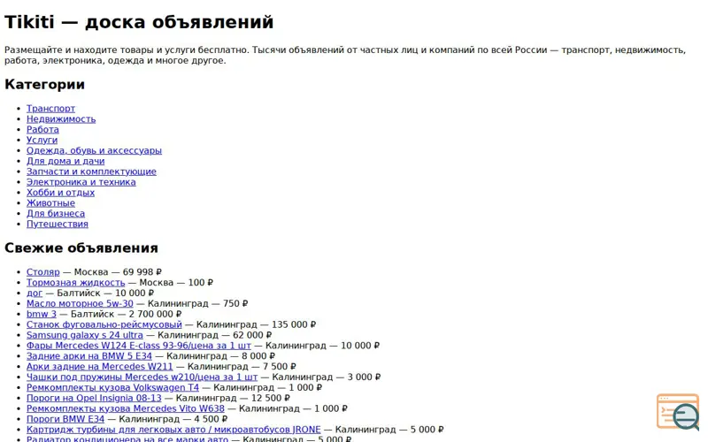 Screenshot of Tikiti — Classified 