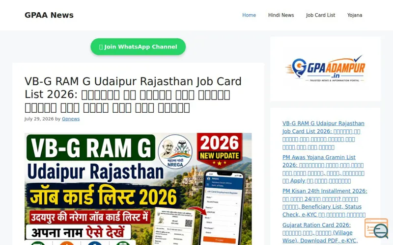 Screenshot of GPAA News, a launch using Ad Inserter