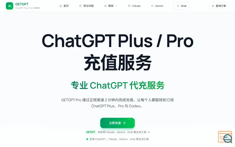 Screenshot of GETGPT