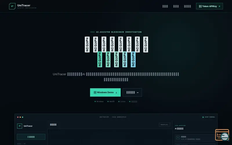 Screenshot of 有迹 - UniTracer