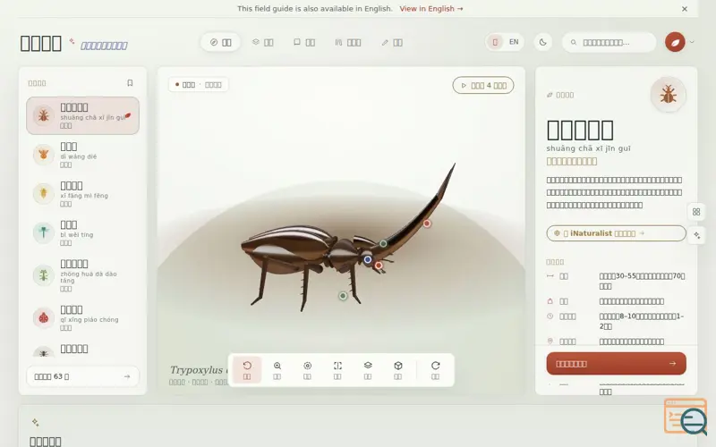 Screenshot of Insect-world