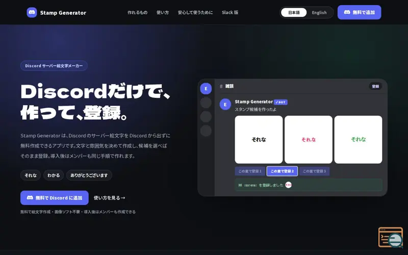 Screenshot of Stamp Generator