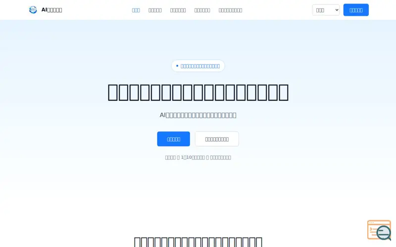 Screenshot of AI日報書き方