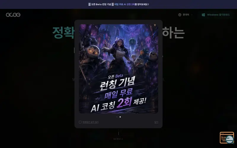 Screenshot of GCGG