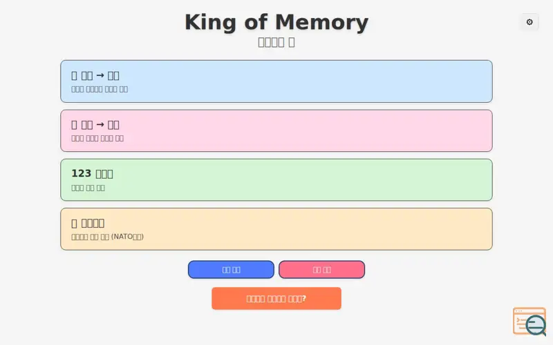 Screenshot of King of Memory