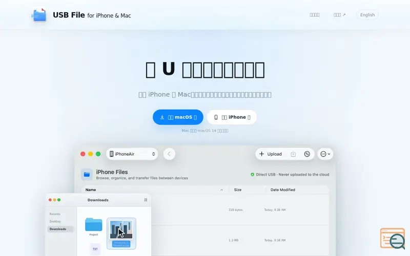 Screenshot of USB File