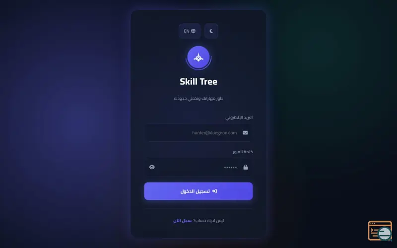 Screenshot of Skill Tree
