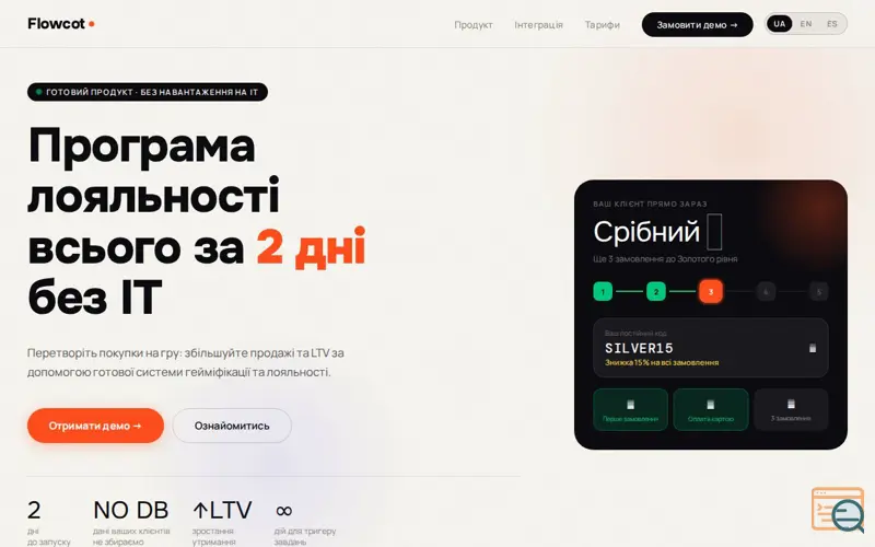 Screenshot of Flowcot — loyalty, gamification platform