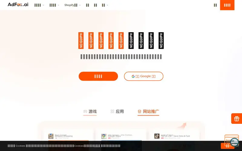 Screenshot of AdFox