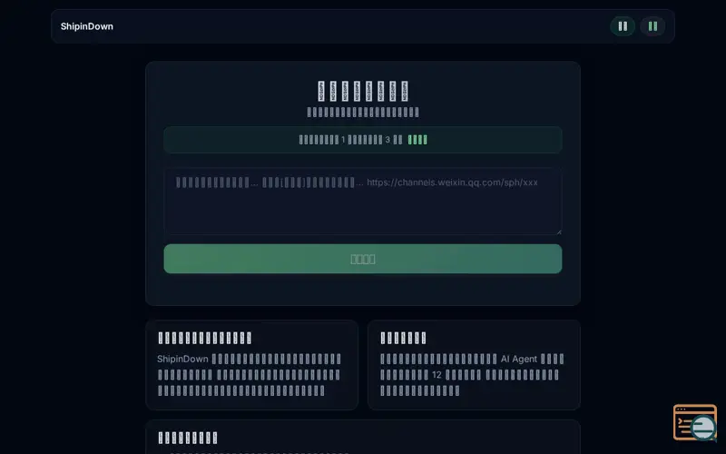 Screenshot of ShipinDown