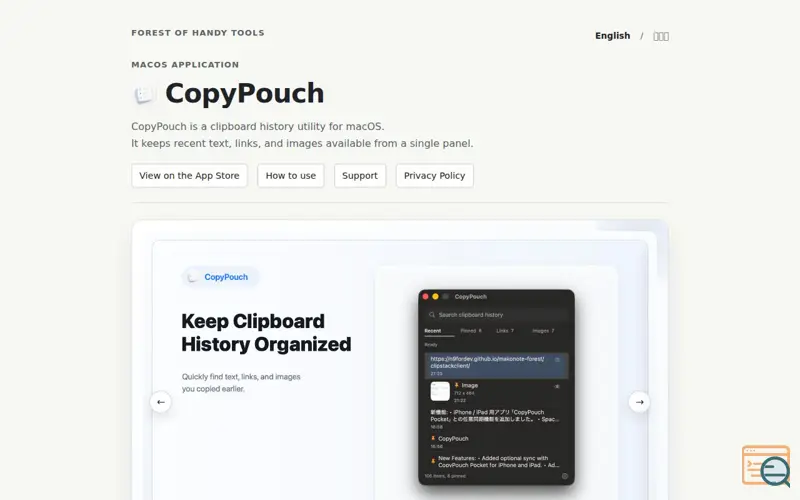 Screenshot of CopyPouch for Mac