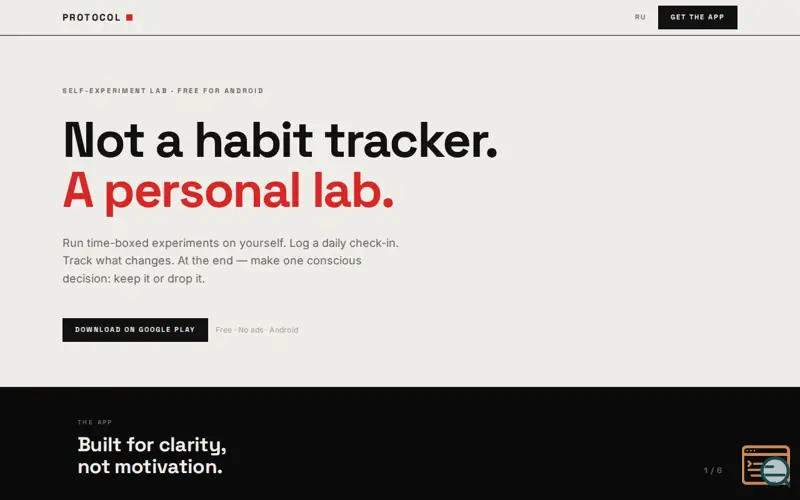 Screenshot of Protocol — Self Experments Lab
