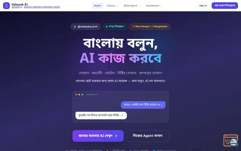 Screenshot of Sahayakai