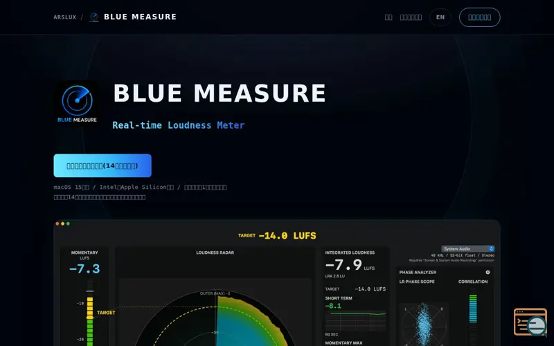 Screenshot of BLUE MEASURE, a launch using LSV Email