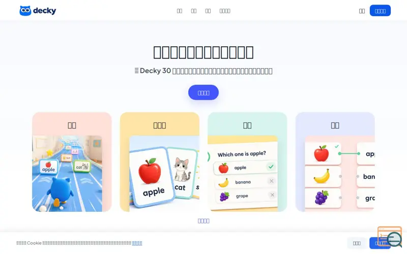 Screenshot of Decky