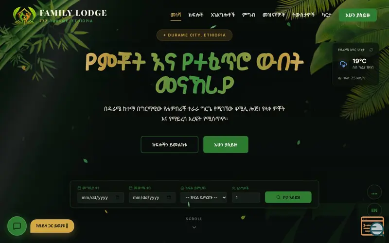 Screenshot of Family Lodge