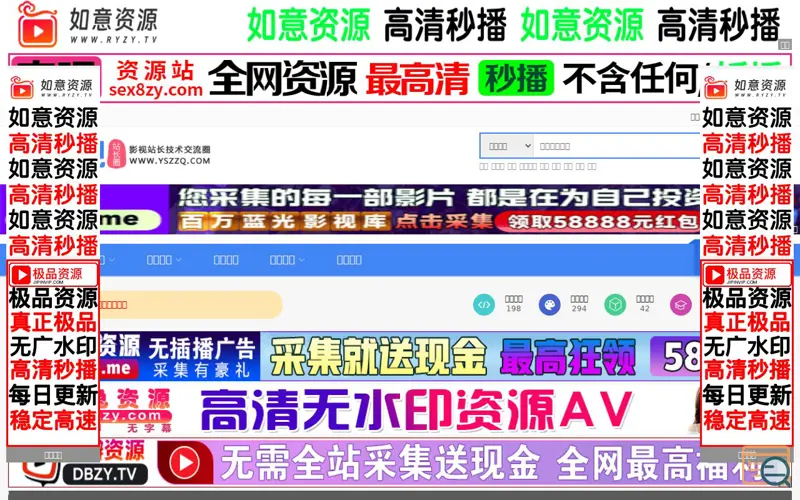 Screenshot of 影视站长圈