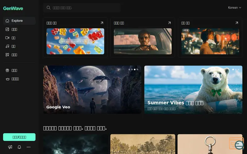 Screenshot of GenWave