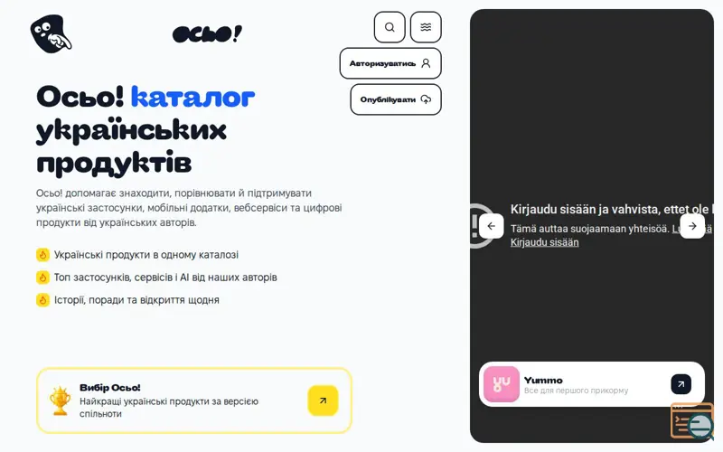 Screenshot of Осьо! — Українські застосунки та сервіси в одному каталозі