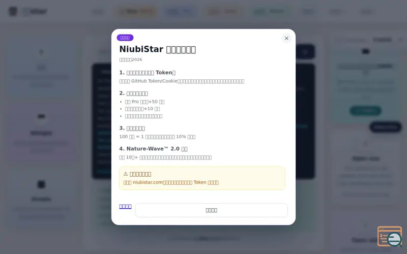 Screenshot of NiubiStar