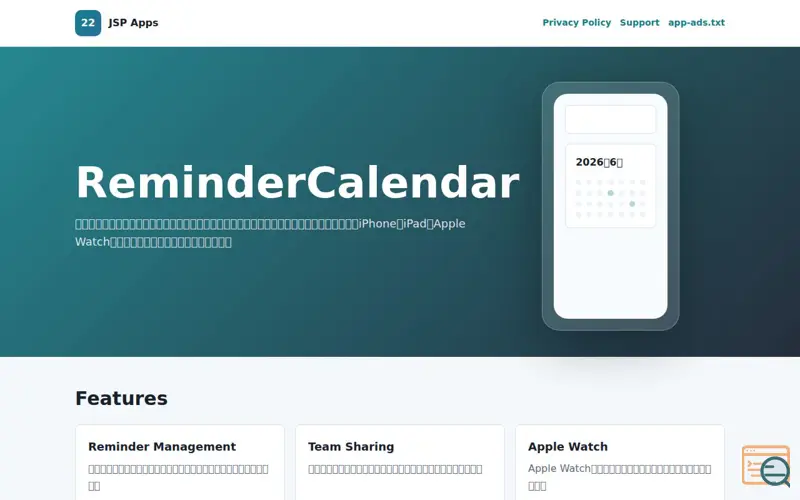 Screenshot of ReminderCalendar