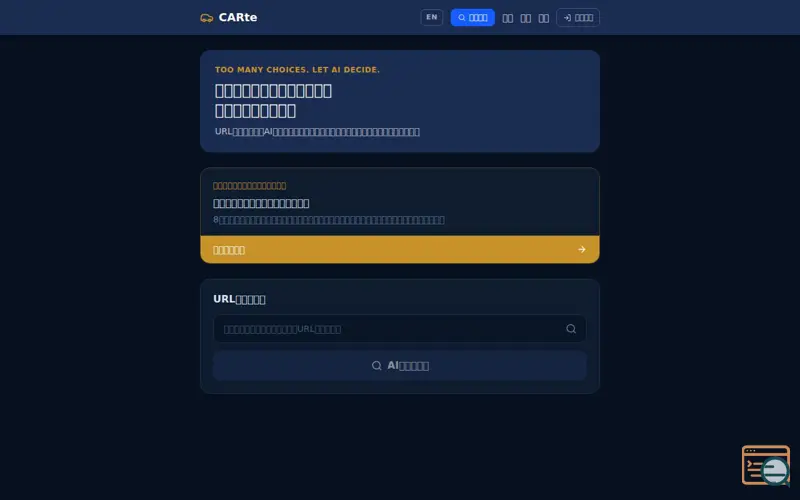 Screenshot of CARte