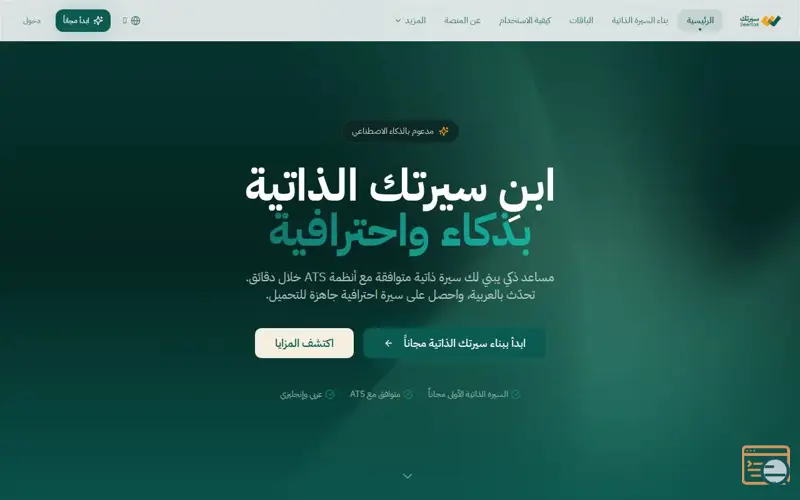 Screenshot of Seertak, a launch using iFastNet DNS