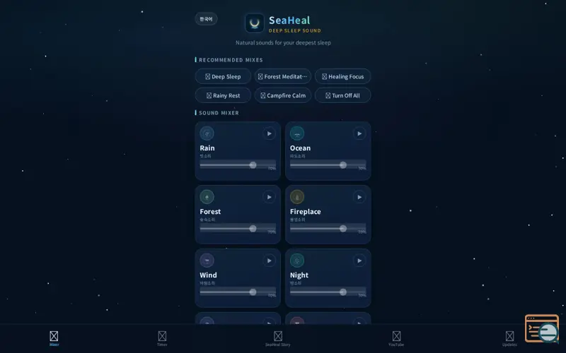 Screenshot of SeaHeal — Deep Sleep Healing Sounds