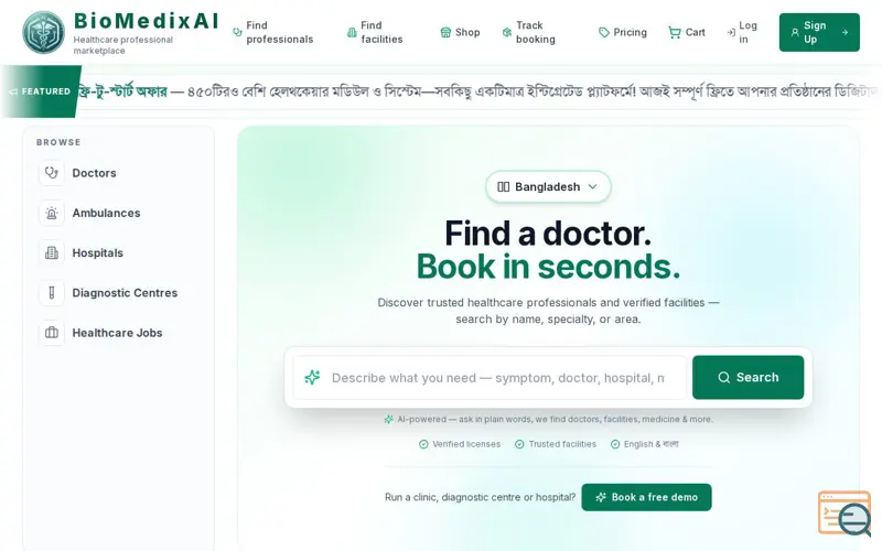 Screenshot of BioMedixAI