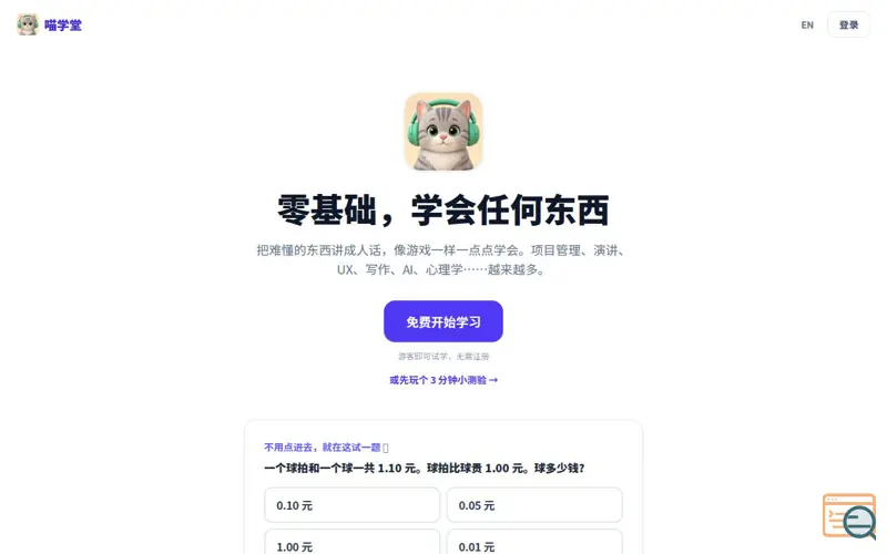 Screenshot of Purrlearn