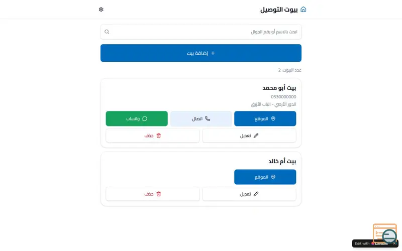 Screenshot of ام القرى 