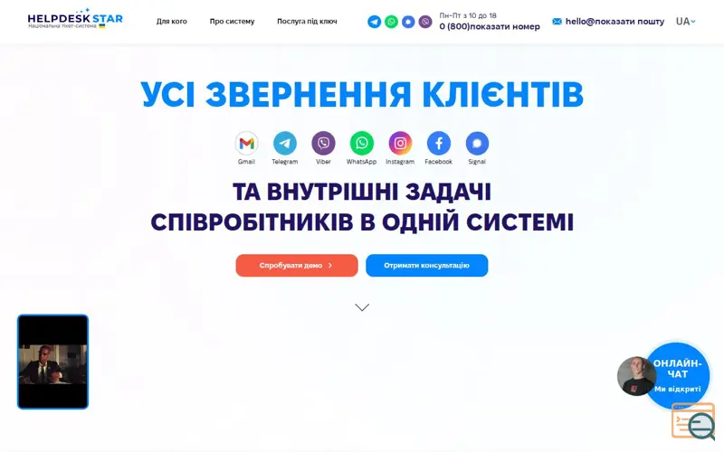 Screenshot of HelpDeskStar