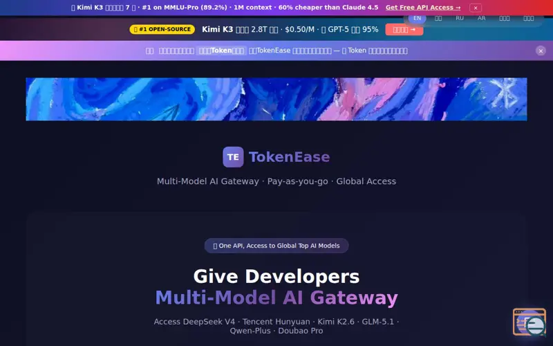 Screenshot of TokenEase - Multi-Model AI Gateway