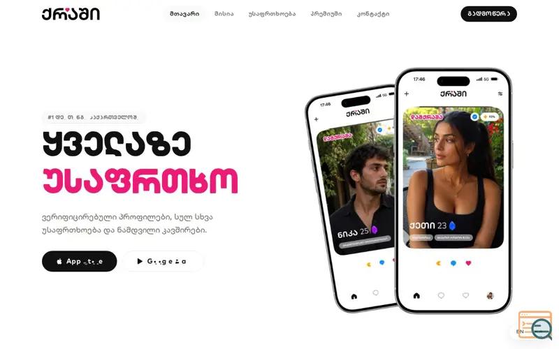 Screenshot of CRUSHY