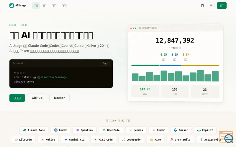Screenshot of AIUsage