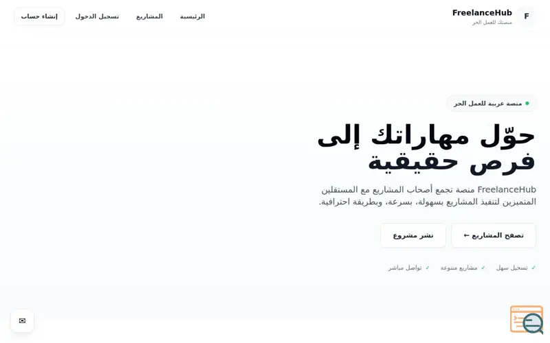 Screenshot of FreelanceHub