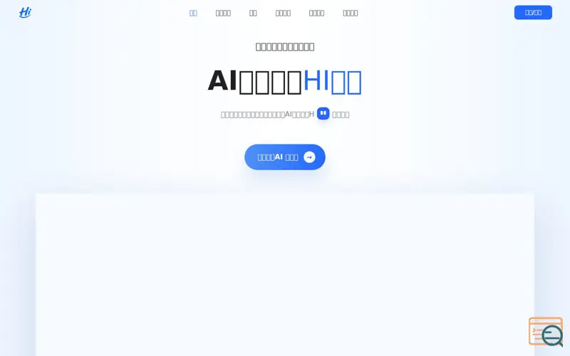 Screenshot of HI简历- HiCV