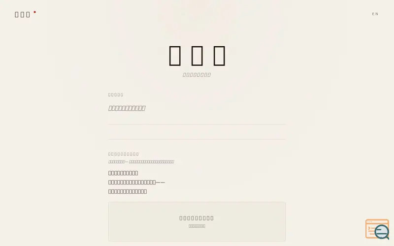 Screenshot of 易一下 · YiToss