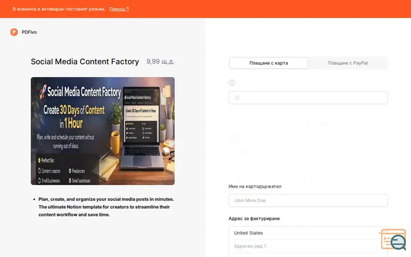 Screenshot of Social Media Content Factory