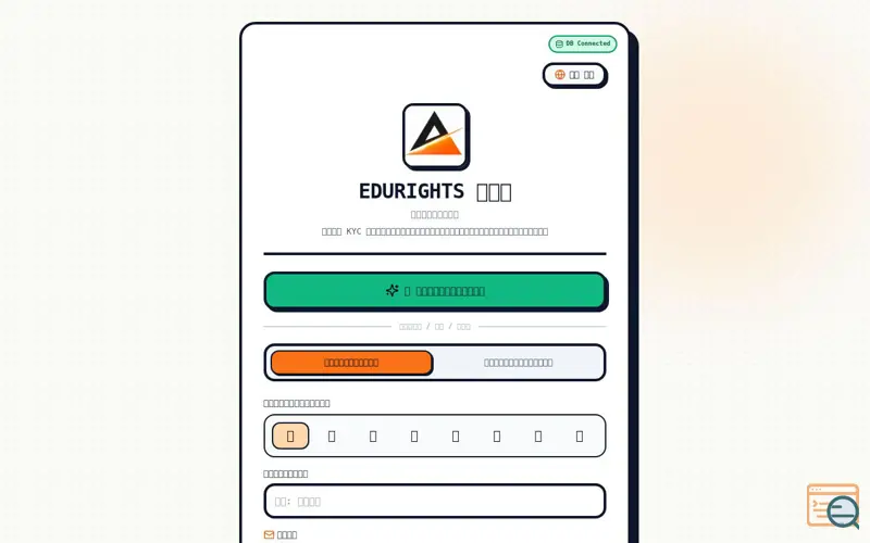 Screenshot of EDURIGHTS