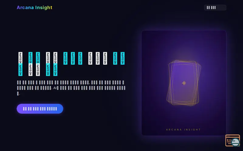 Screenshot of Arcana Insight